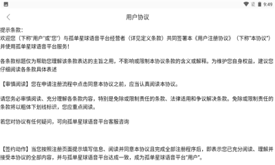 孤单星球高清正版