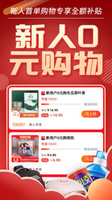 优惠券推客app官方福利版