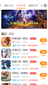 云上游戏APP最新版软件图片1