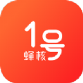 蜂核1号app