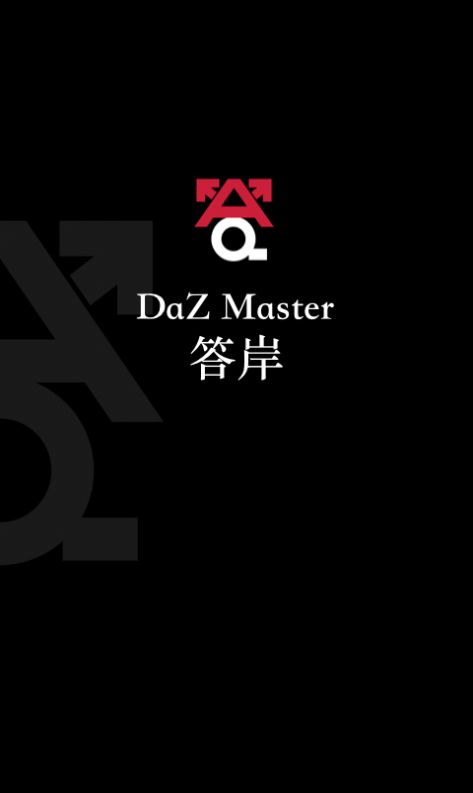 答岸APP