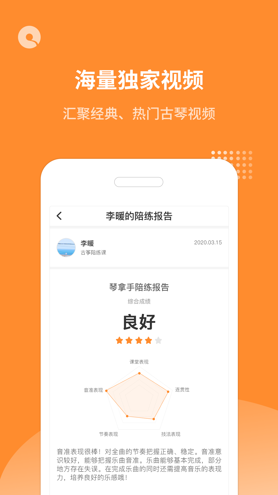 琴拿手钢琴手机最新版