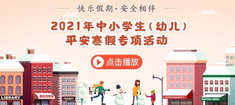 安全教育平台app软件最新版