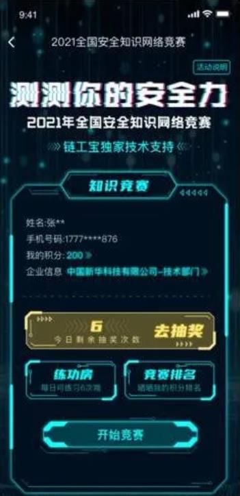 链工宝手机app官方下载v2.2.6