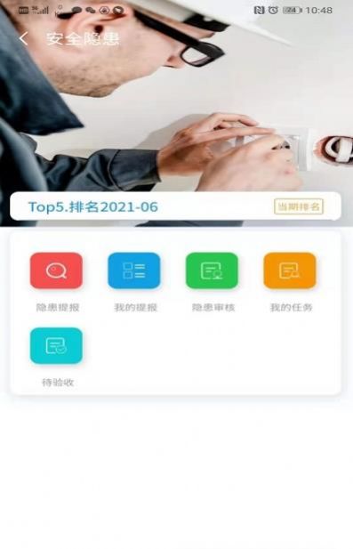 医安云客户端手机版