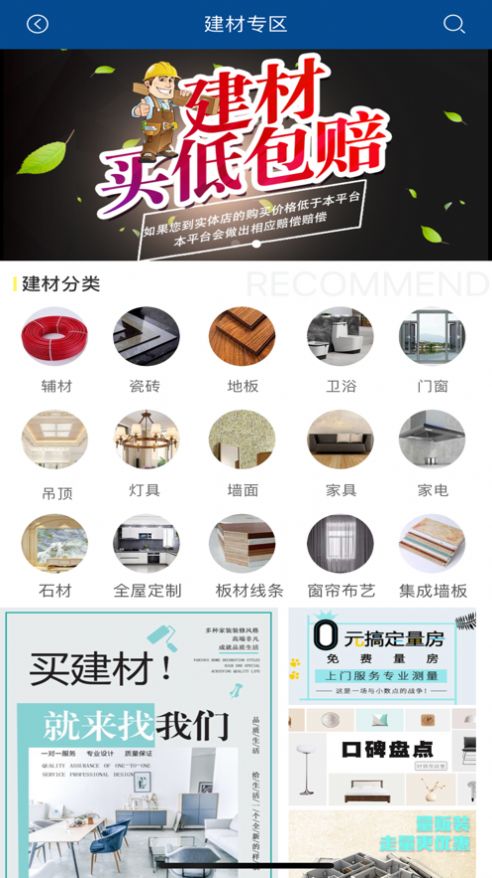 盛万家官方客户端最新版