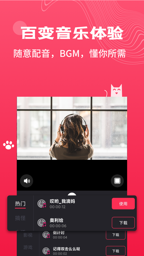 腾讯鹅剪APP官方安卓版图片1
