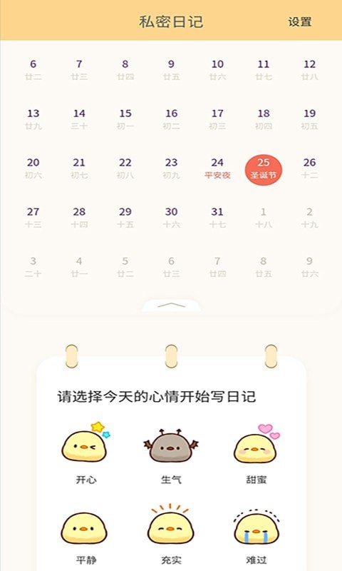 无忧清单官方首发版