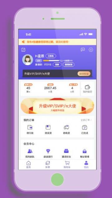 康派mall购物软件