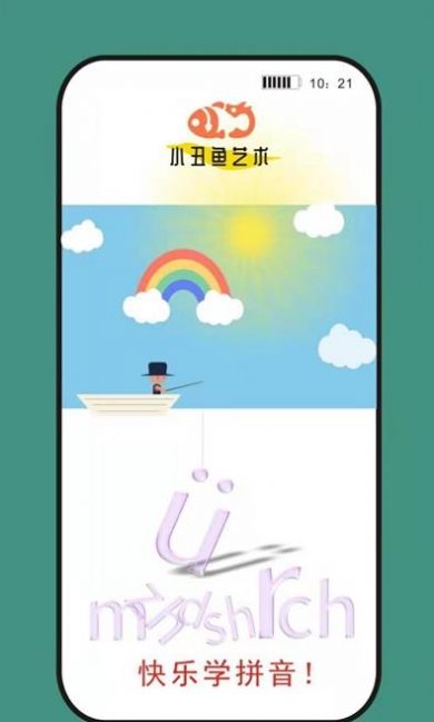 小丑鱼艺术客户端手机版