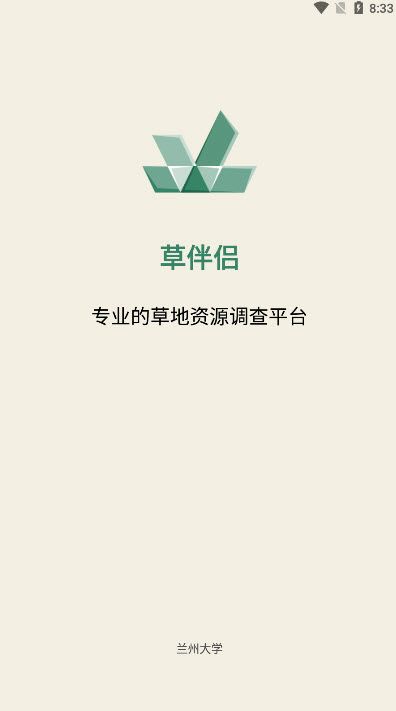 草伴侣客户端手机版