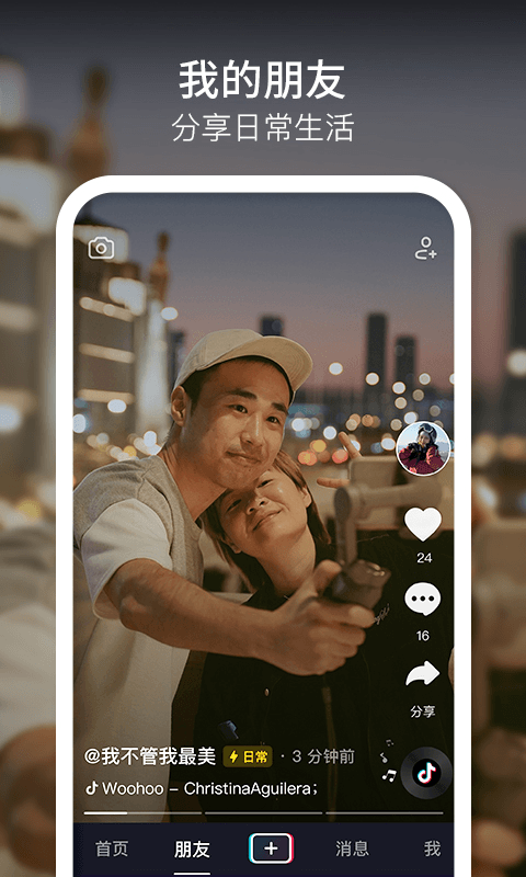 抖音能量卡APP