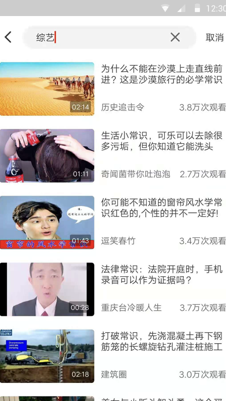 独趣视频安卓首发版