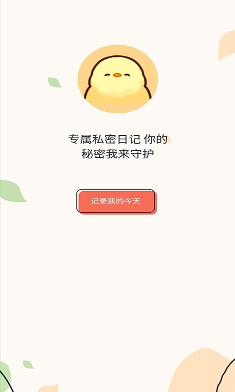 无忧清单APP官方版图片1