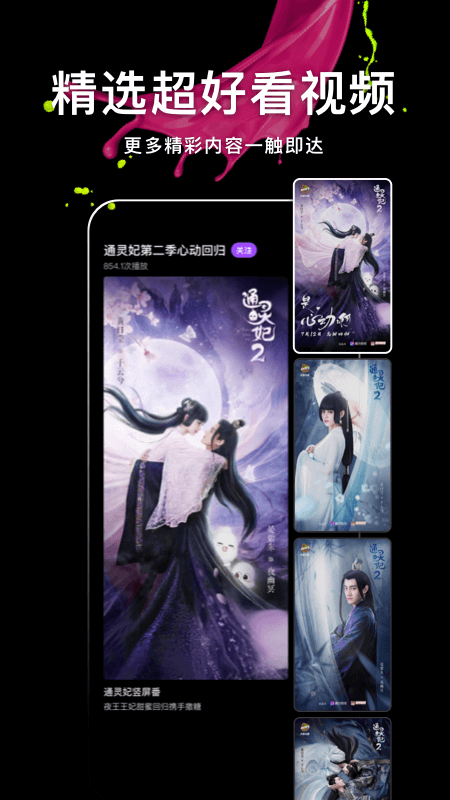腾讯微视领取腾讯vip29天