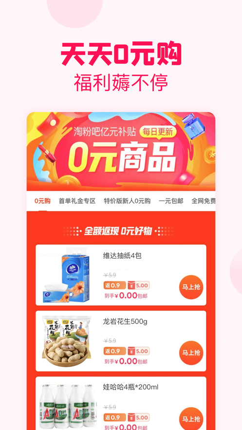 诚心严选APP官方版图片1