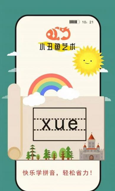 小丑鱼艺术客户端手机版