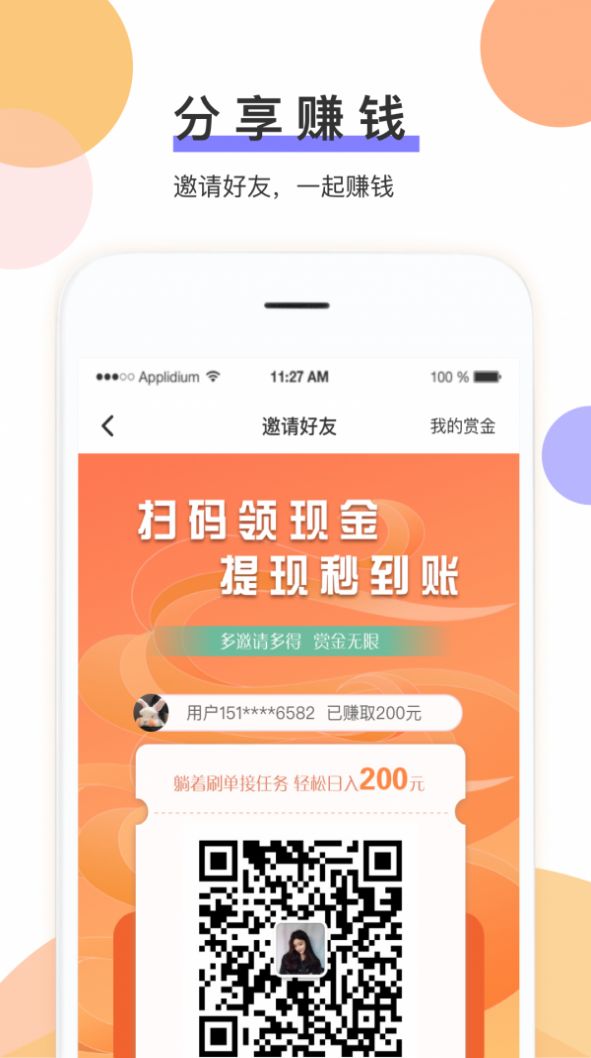 喵乐金软件