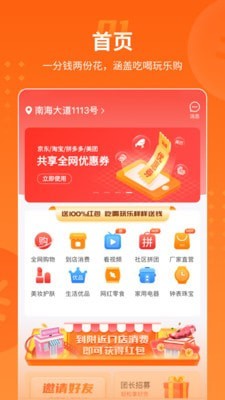 乐盟同城app安卓正版