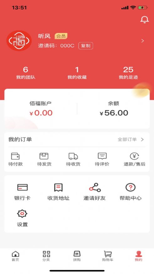 佰福团手机版