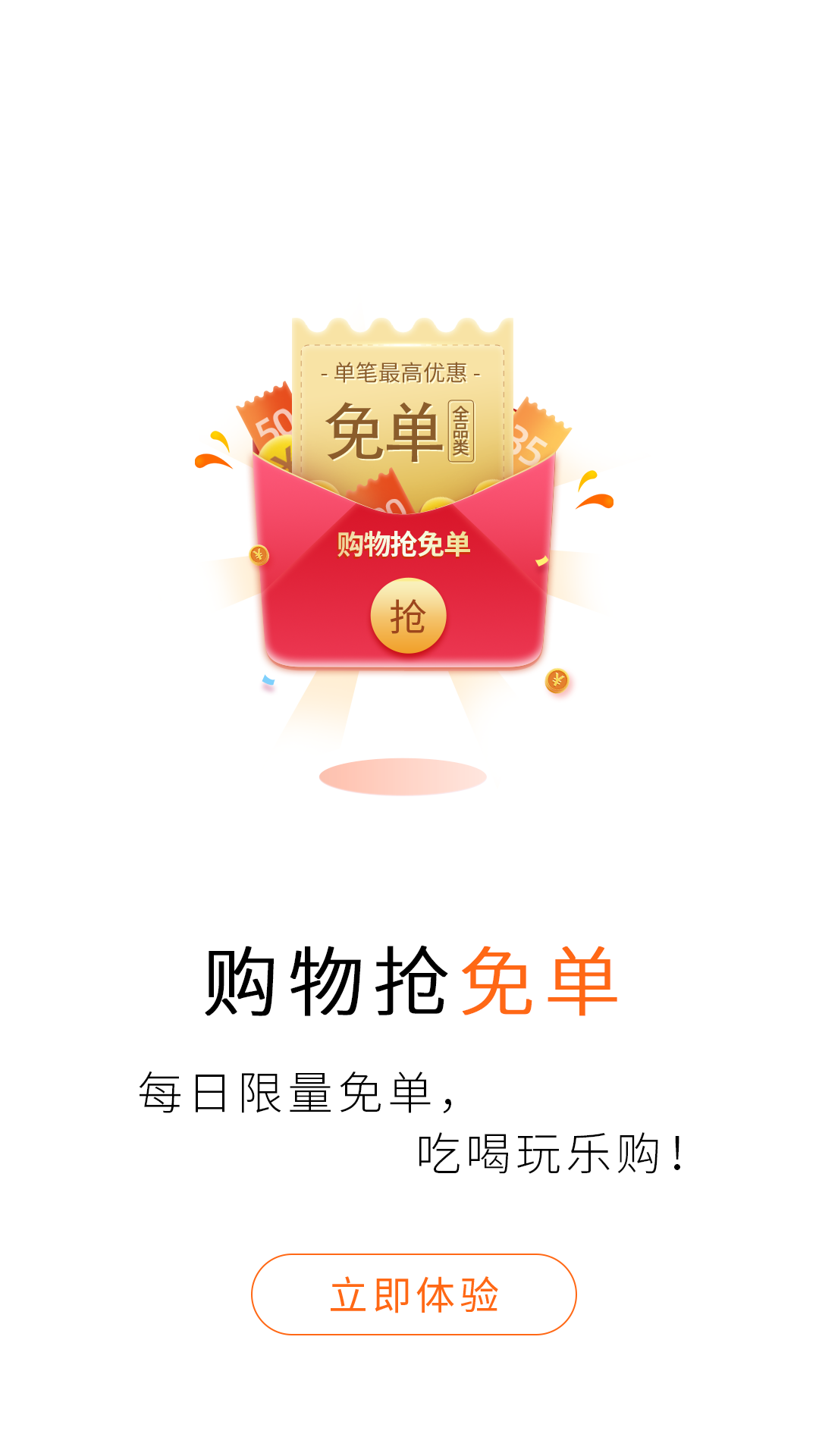 闪电返APP官方版图片1