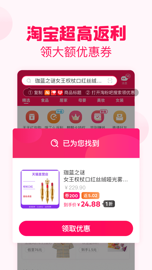 诚心严选官方福利版