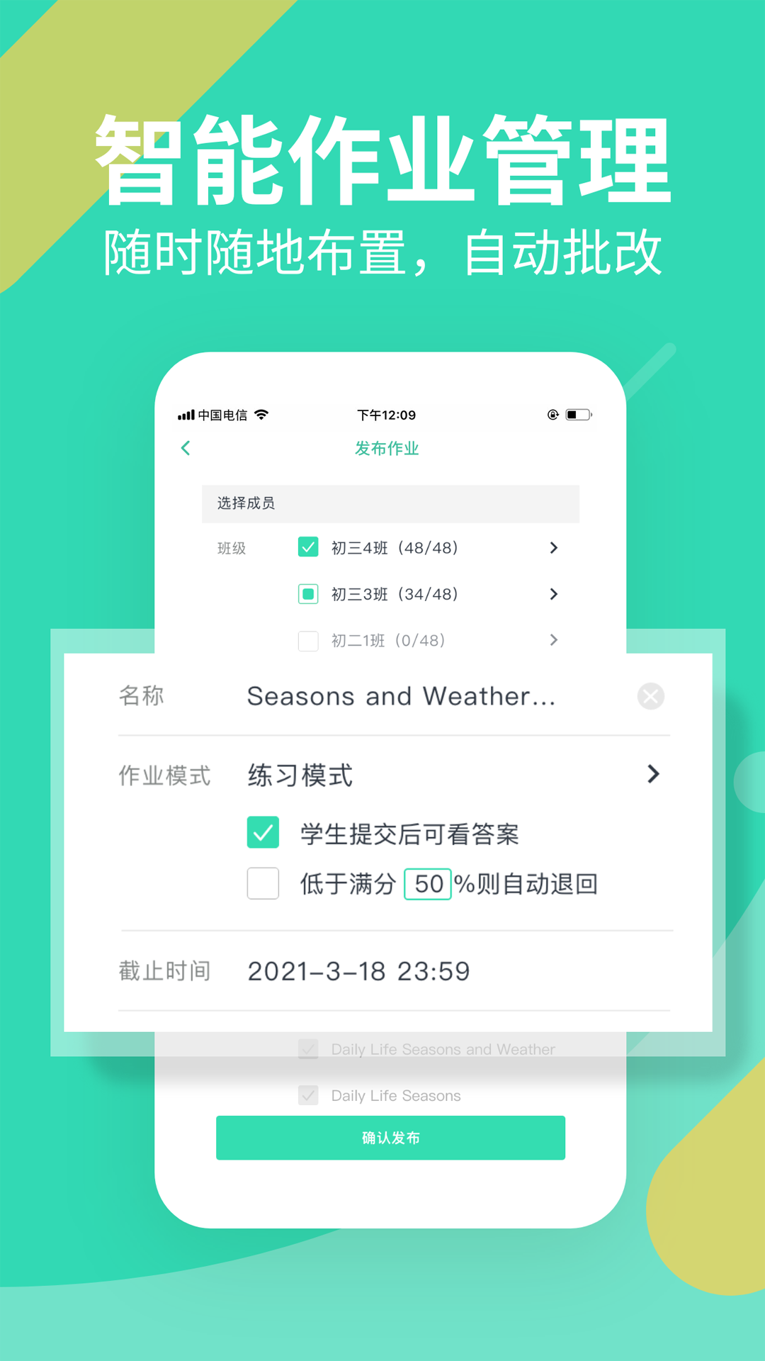 习习教师app最新版图片1