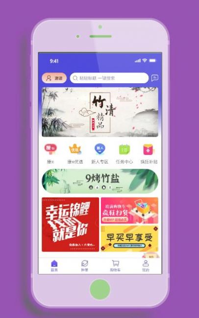 康派mall购物软件