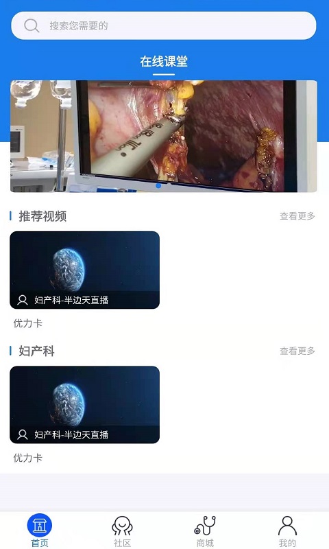 武汉半边天医疗最新版