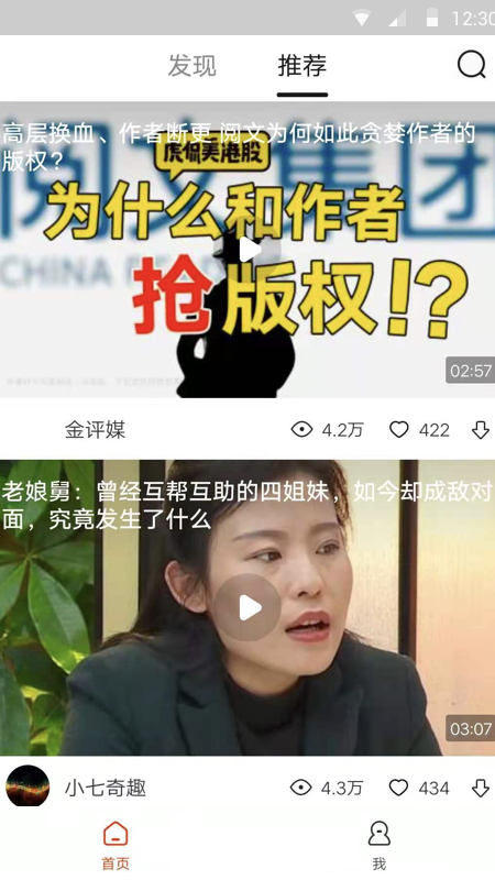 独趣视频安卓首发版