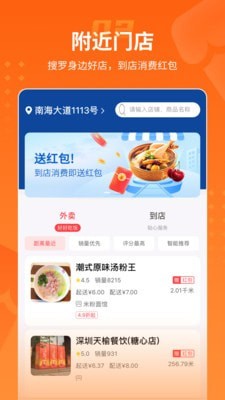 乐盟同城APP最新版图片1