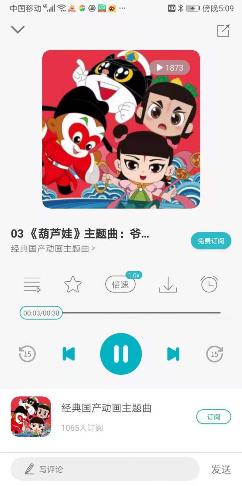 育儿FM软件安卓版图片1