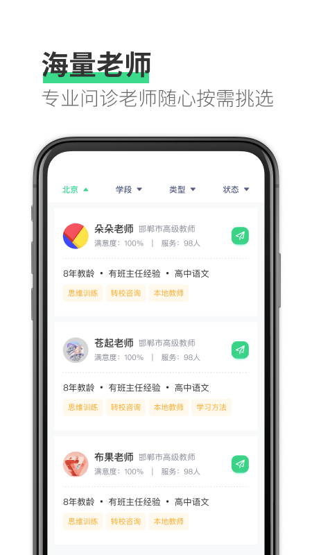 园丁快诊官方最新版