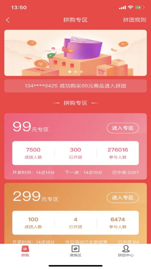 佰福团app官方版图片1