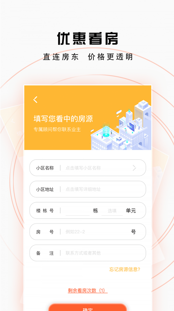 找房猫官方最新版