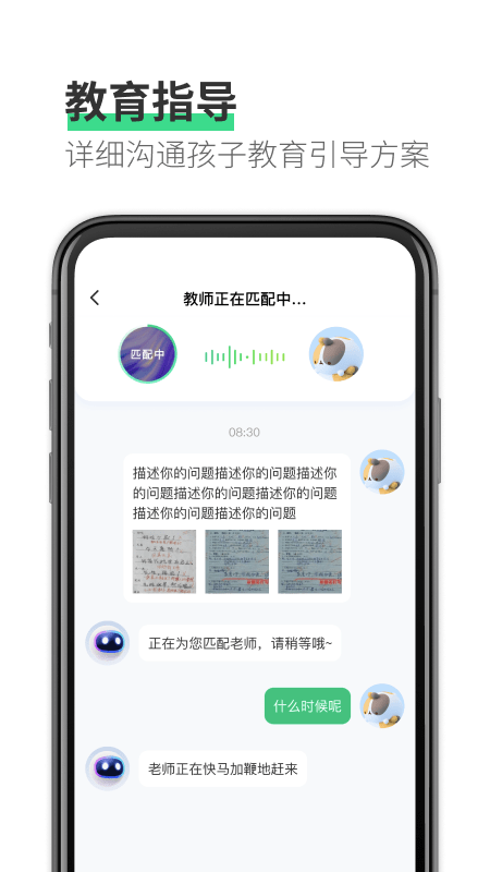 园丁快诊官方最新版