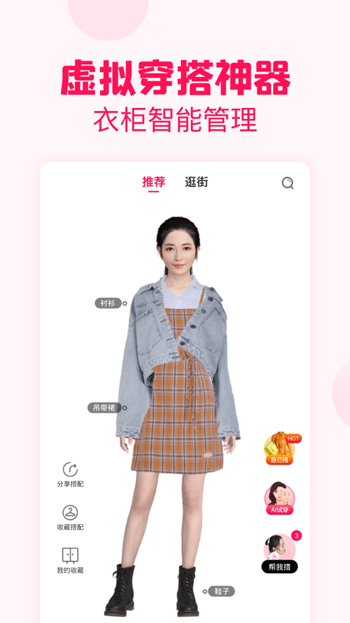 诚心严选官方福利版