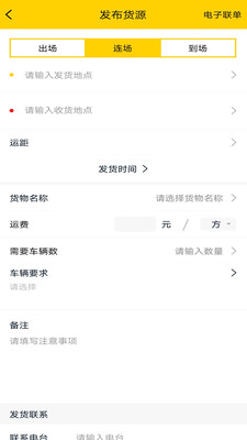 华为DriveMINI app官方版图片1