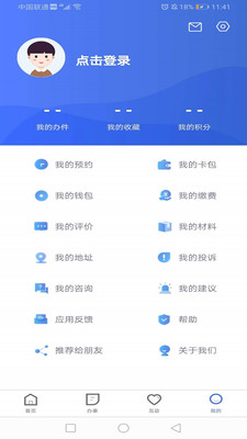 石家庄民政服务对象