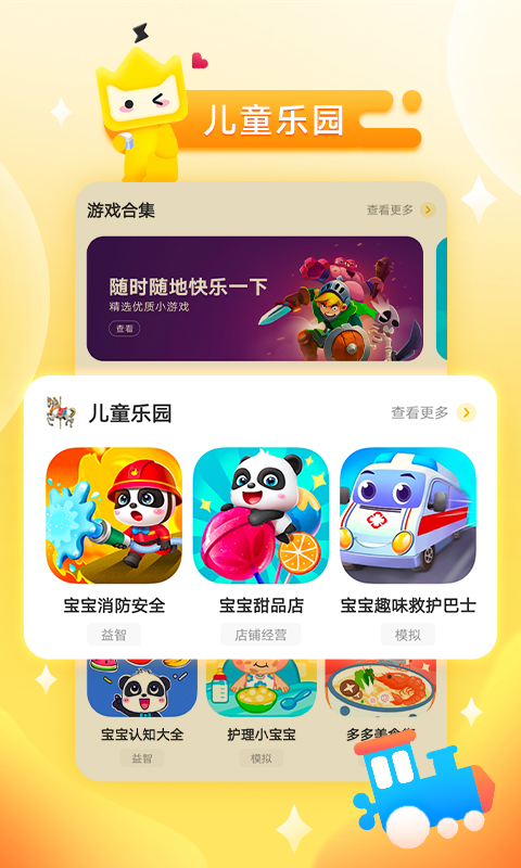 秒玩小游戏免费立即可以玩最新版
