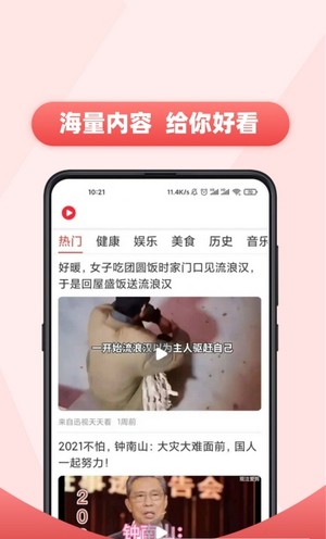 每日热播视频app无广告版