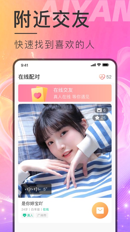 美趣社交官方最新版