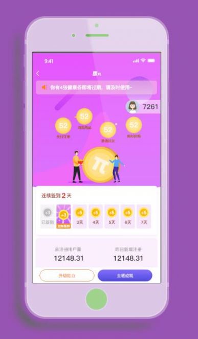 康派mall购物软件