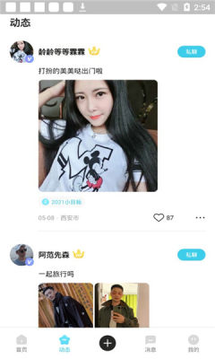 爱情海之约安卓首发版
