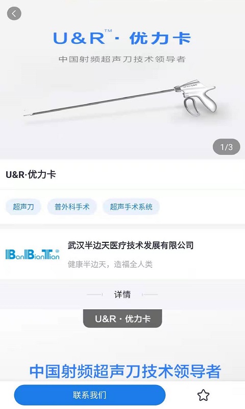 武汉半边天医疗最新版