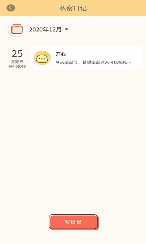 无忧清单官方首发版