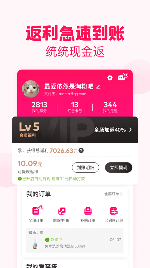 诚心严选官方福利版