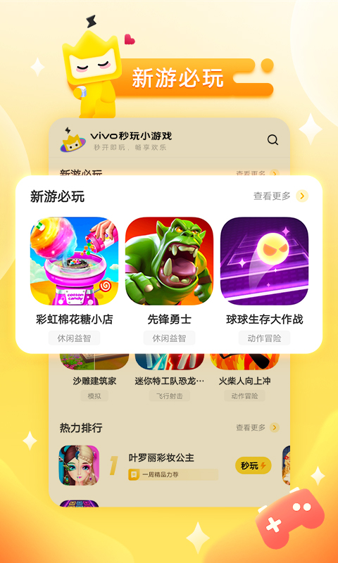 秒玩小游戏在线玩直装版