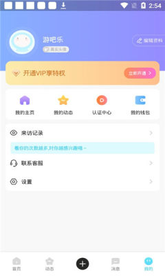 爱情海之约安卓首发版