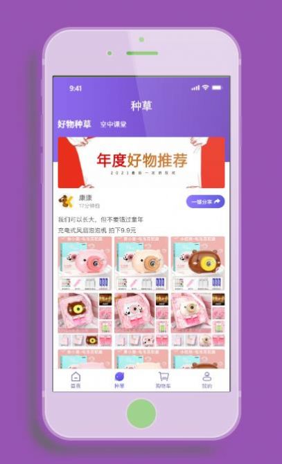 康派Mall软件app图片1
